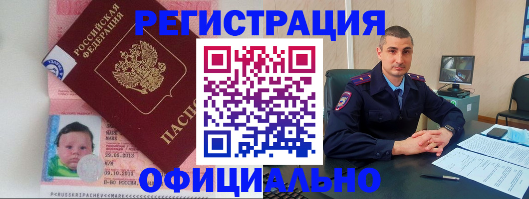 прописка поиск в Коврове