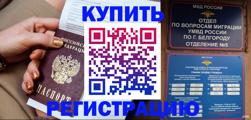 прописка для военкомата в Коврове