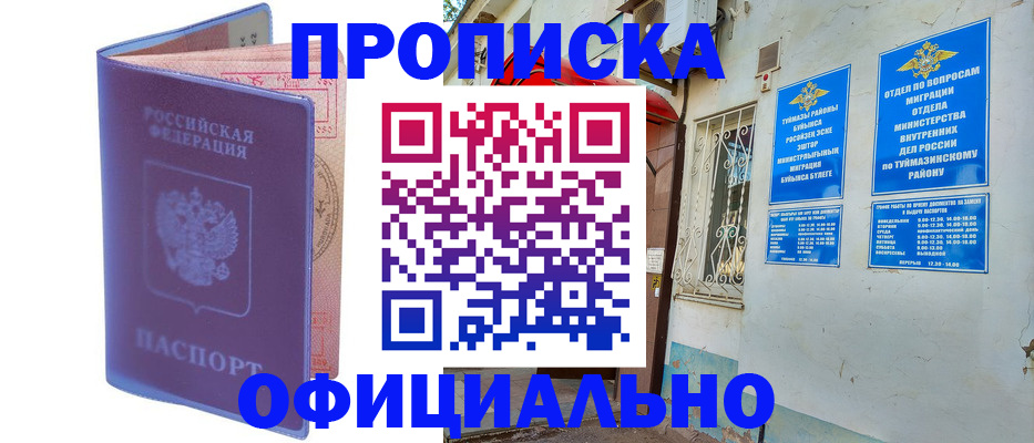 прописка регистрация в Коврове