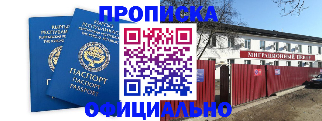 миграционный учет в Коврове