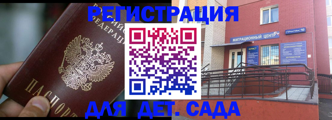 временная регистрация законно в Коврове