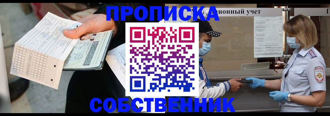 временная регистрация надежно в Коврове